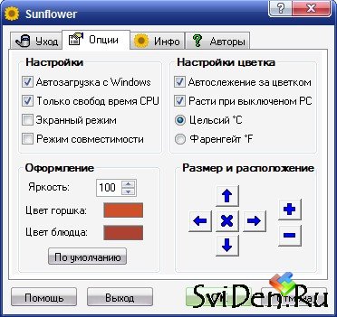 DeskSoft  DesktopPlant  2.3.8 Rus