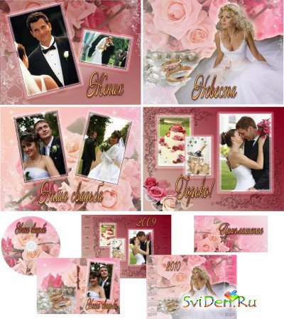 Templates for Photoshop - Our Wedding