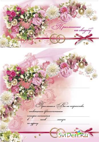 Wedding invitation in the Vector (1)