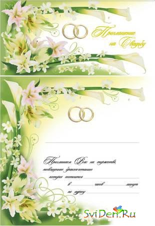 Wedding invitation in the Vector (2)