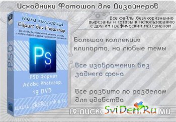         Photoshop (19 DVD)