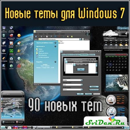    Windows 7 (90)