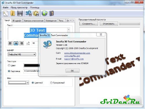 Insofta 3D Text Commander 3.0b