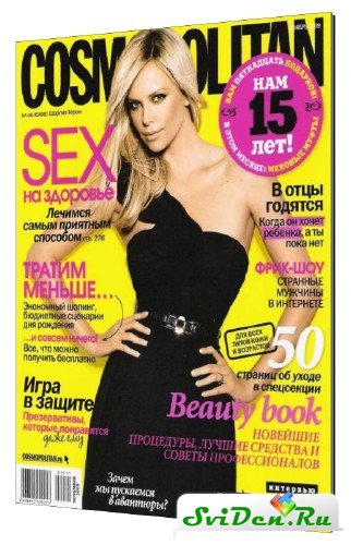 Cosmopolitan Magazine 11 2009/
