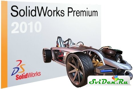  SolidWorks 2010 SP2.0 Win32 & Win64 Russian (SolidSQUAD)