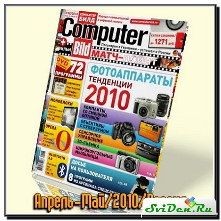 Computer Bild 8 (-/2010/)