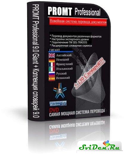 PROMT Professional 9.0 Giant +   9.0 (2010/Rus/Eng)