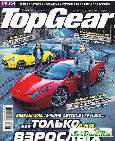 Top Gear 5 ( 2010)