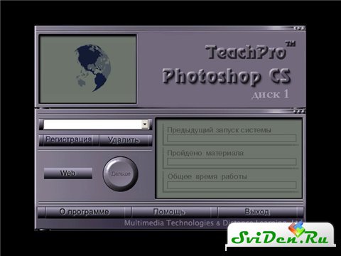  TeachPro - Adobe Photoshop CS (2006)