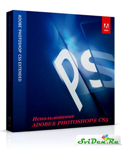  Adobe Photoshop CS5 2010