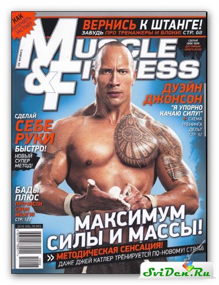 Muscle & Fitness 3 (- 2010)
