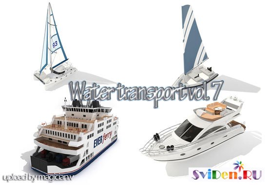 3D Models f water transport vol.7