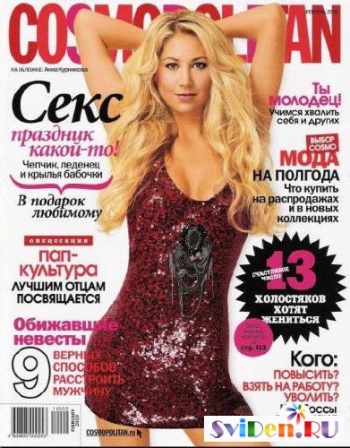 Cosmopolitan 2 ( 2010 / )