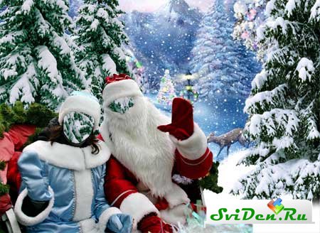 Новогодний парный костюм для Фотошопа, фотомонтаж - Дед Мороз и Снегурочка