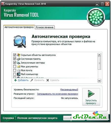 Kaspersky Virus RemovaL TooL 2010 v.9.0.0.722_10.03.2010
