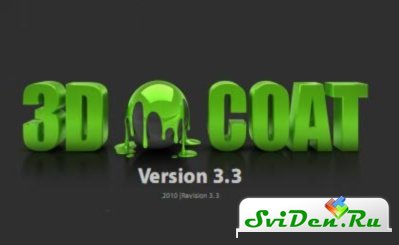 Pilgway 3D-Coat 3.3.00A () 2010 + Crack