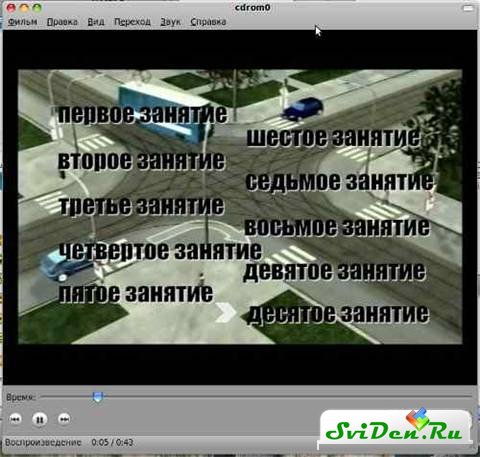Автошкола БашАвтоЛига: Теория ПДД (2010) DVD5