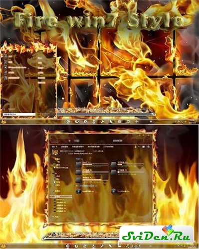 Оригинальная тема Windows seven - Огненный монитор