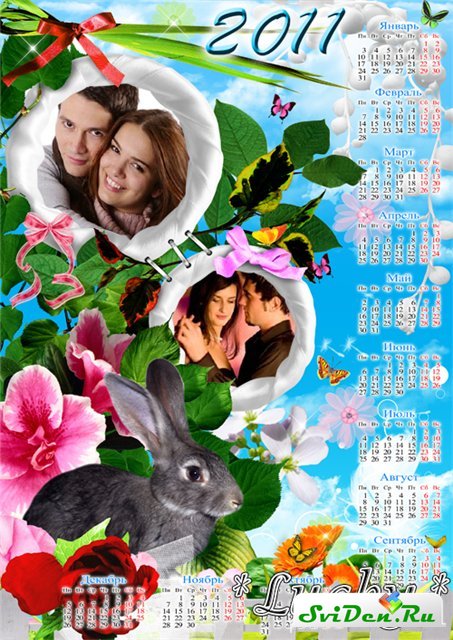 Фотошоп календарь 2011