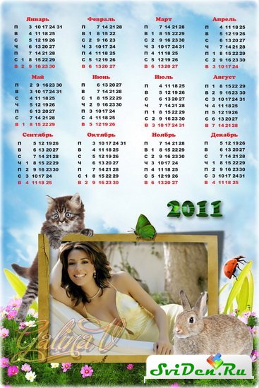 Шаблон календаря - Кролик и котёнок