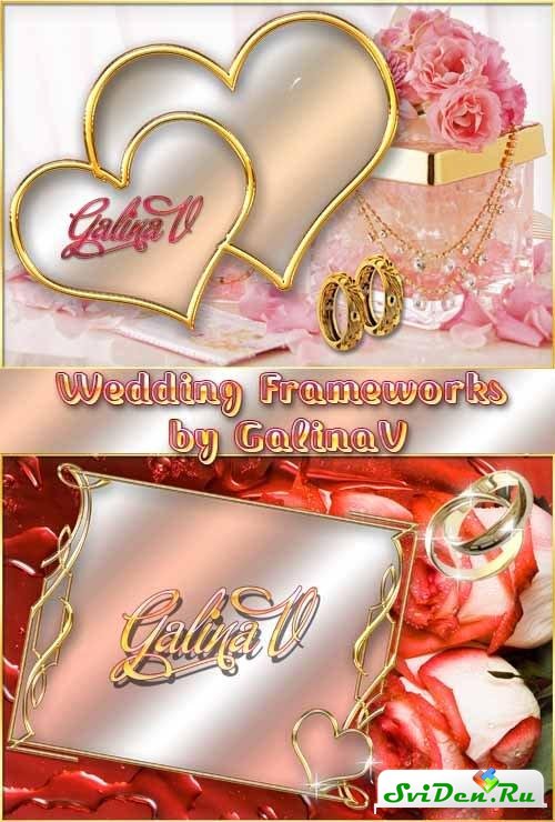 Рамки для фотошопа свадебные