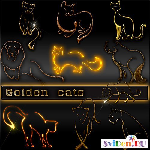 Клипарт Фотошоп - Золотые коты