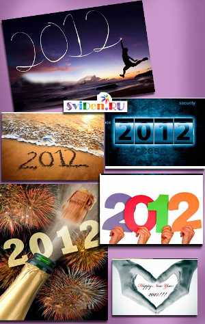 Клипарт растровый - Новый год 2012