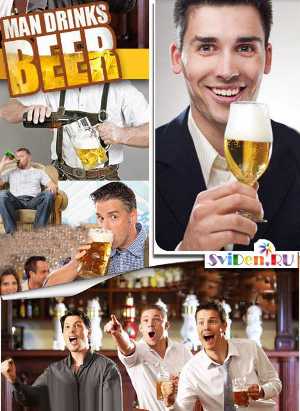 Клипарт фотоклипарт - Пьющий пиво мужчина