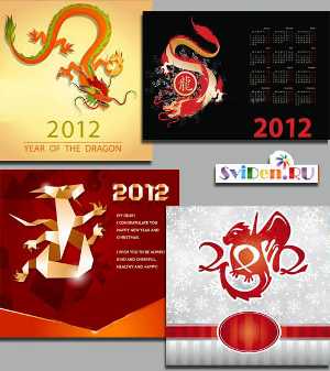 Драконы и календарь 2012 - Векторный клипарт