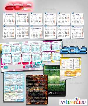 Календарные сетки 2012 русские