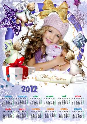 Календарь рамка - Подарок на Новый год