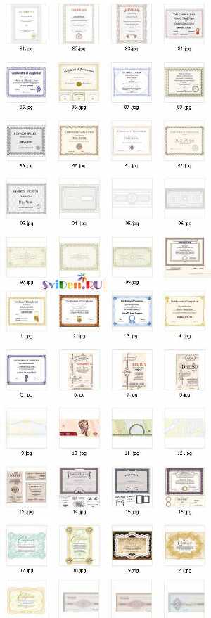 Сертификаты дипломы - Векторные шаблоны скачать бесплатно