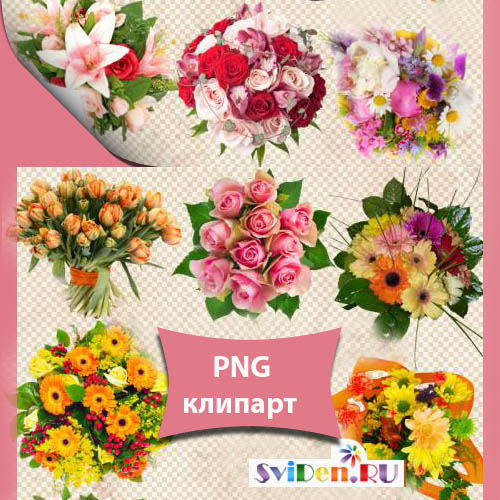 Клипарты Фотошопа - Роскошные цветочные букеты