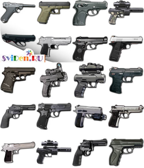 Клипарты Фотошоп - Боевые пистолеты