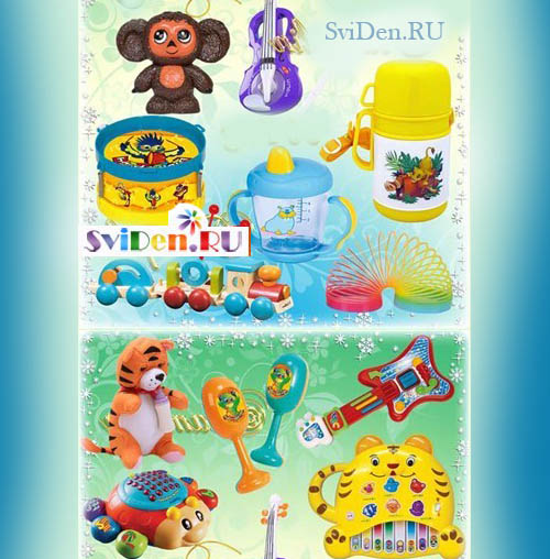 Клипарты Фотошопа - Детские разнообразные игрушки