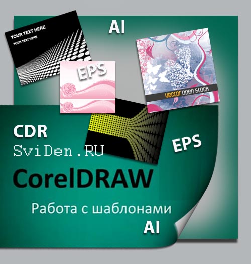 CorelDRAW -     -  