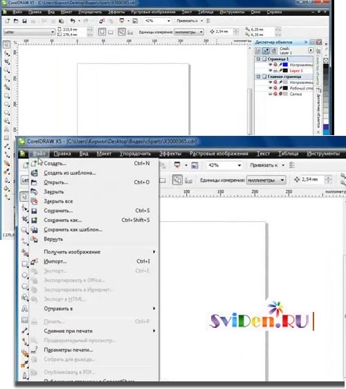 Coreldraw как осветлить изображение