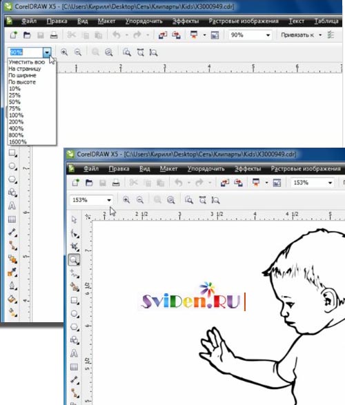 CorelDRAW -  -  