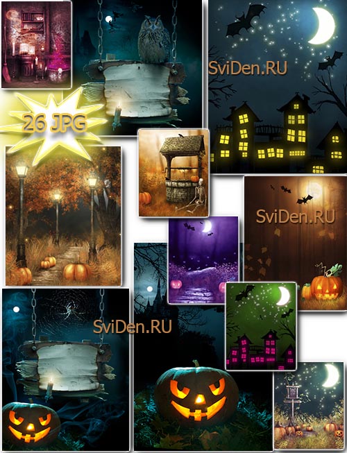 Хэллоуин - Halloween - Растровый клипарт