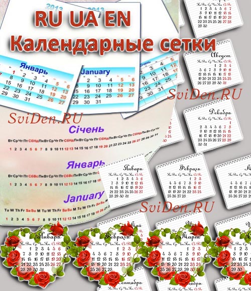 Календарная сетка 2013 - Клипарт PSD