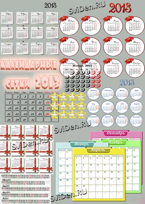 Календарная сетка 2013-2014 - PNG клипарт