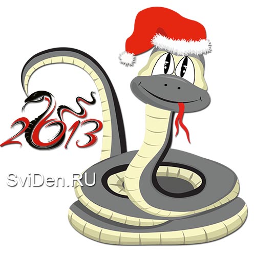 Змея 2013 - символы, цифры - PNG клипарт | Snake 2013 - PNG clipart