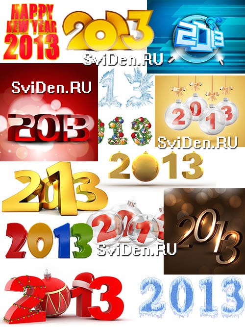 Цифры 2013 - Новогодний клипарт в растре и векторе