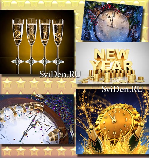 Новогодние часы, золото, шампанское - Растровый клипарт