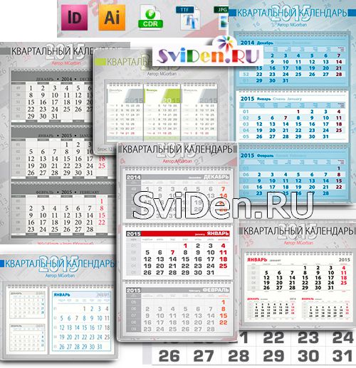 Квартальные календари 2015, скачать календари 2015 в векторе