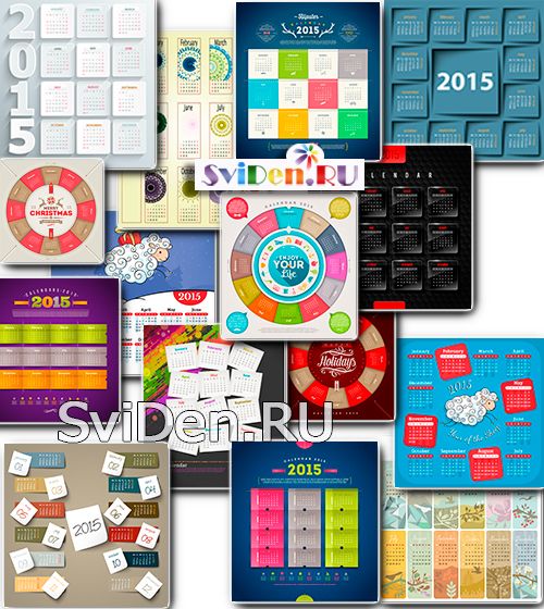 Календарь 2015 - Уникальнейшие календарные сетки
