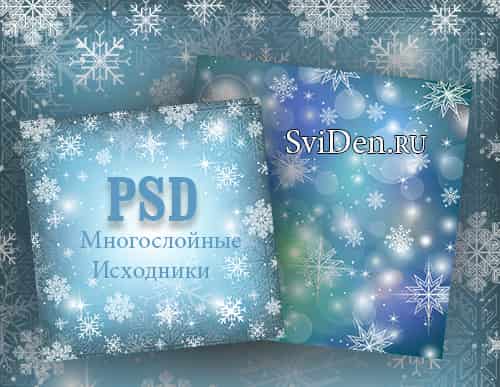 Снежинки с бликами послойно в PSD