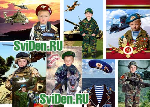 Военная форма - фотошаблоны детям скачать бесплатно