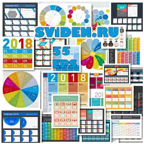 Календарь 2018 - изысканность календарных сеток. Скачать бесплатно