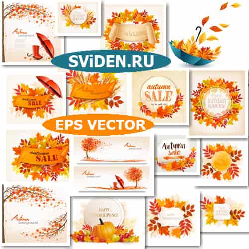 Осенние рамки вектор EPS баннеры и постеры бесплатно